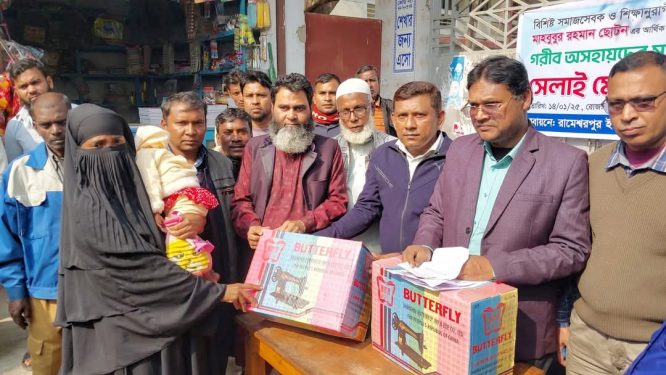 সমাজসেবক ছোটনের আর্থিক সহযোগিতায় গাবতলীতে অসহায় নারীদের মাঝে সেলাই মেশিন বিতরণ
