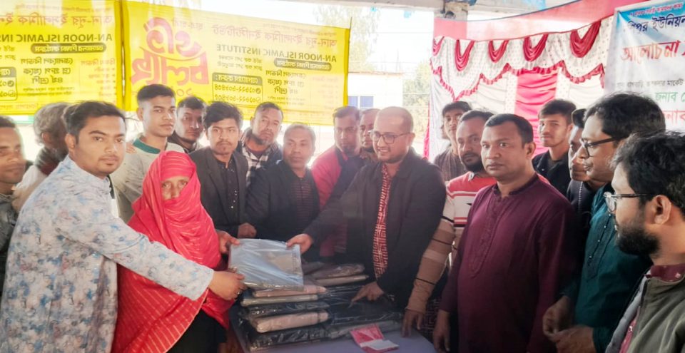 নশিপুর ইউনিয়ন মানবতার দেওয়াল এর প্রতিষ্ঠা বার্ষিকী উপলক্ষে আলোচনা সভা ও  শীতবস্ত্র বিতরন