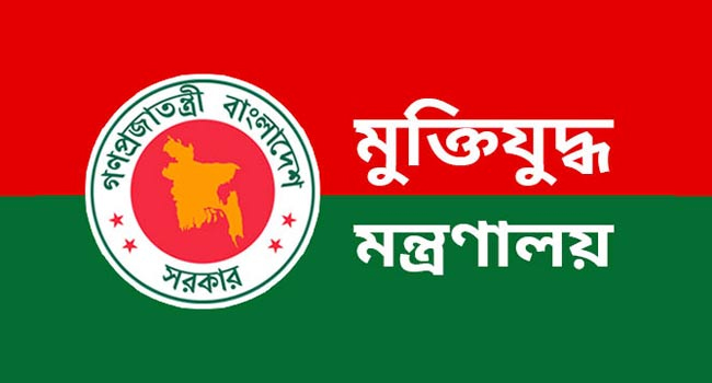 জুলাই অভ্যুত্থানের ৮৩৪ জন শহীদের গেজেট প্রকাশ