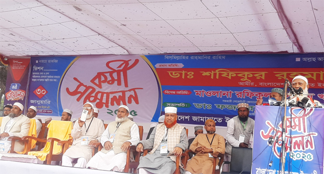 ফ্যাসিস্ট আওয়ামী লীগের গণহত্যার বিচার করতেই হবে : জামায়াত আমির