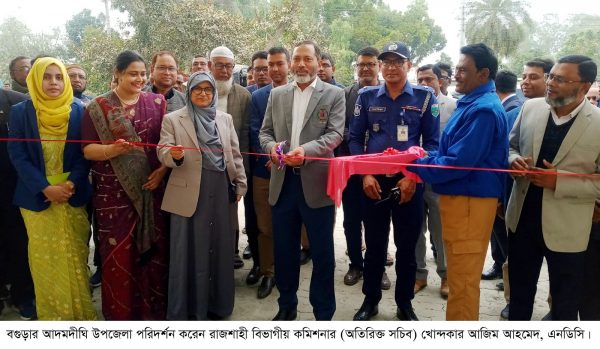 আদমদীঘি উপজেলা পরিদর্শনে বিভাগীয় কমিশনার