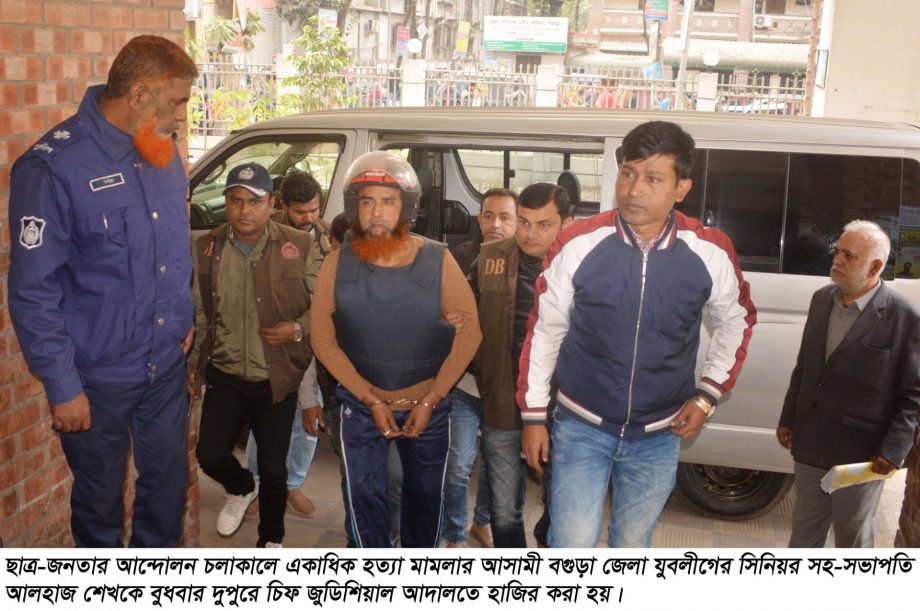 বগুড়ায় যুবলীগ নেতা সাবেক কাউন্সিলর আলহাজ শেখ গ্রেপ্তার কারাগারে প্রেরণ