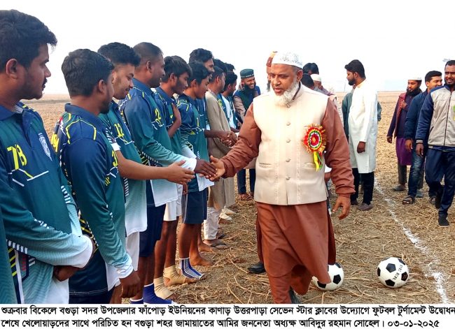 ফাঁপোড়ের কাণাড়ে ফুটবল টুর্ণামেন্ট উদ্বোধন