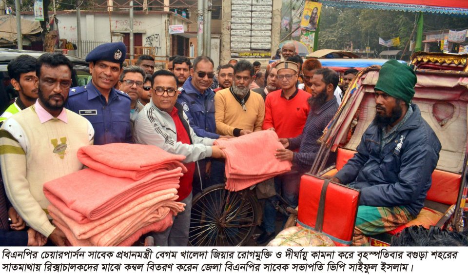 তারেক রহমানের নির্দেশ শীতে দরিদ্র মানুষের পাশে  দাঁড়াতে হবে-ভিপি সাইফুল ইসলাম