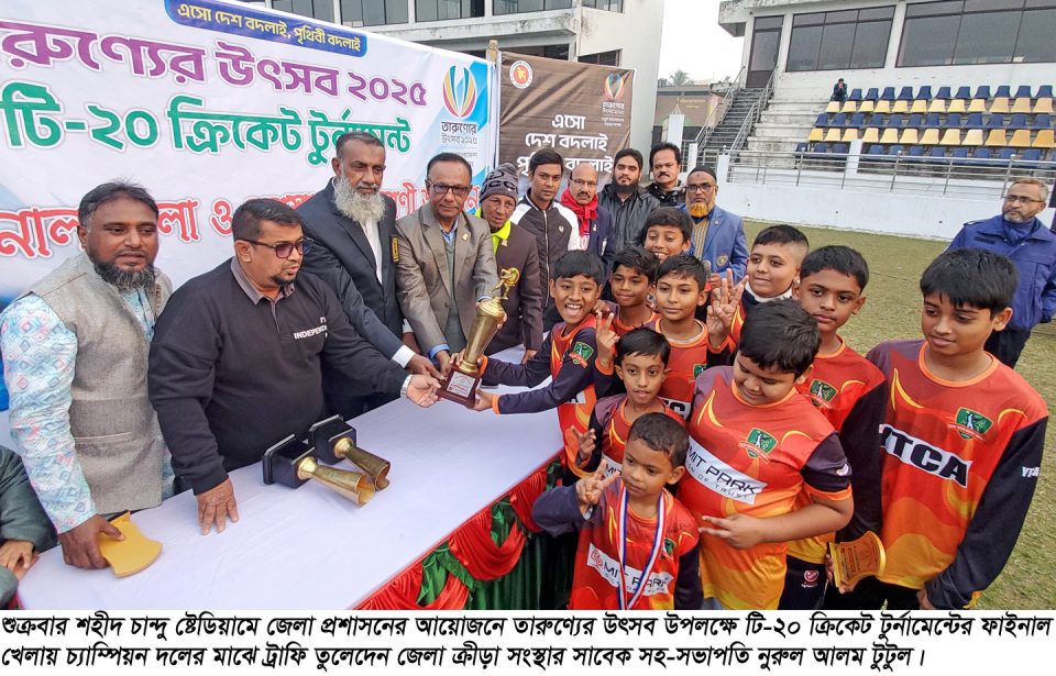 বগুড়ায় তারুণ্যের উৎসব টি-২০ ক্রিকেট টুর্ণামেন্টের ফাইনাল খেলা অনুষ্ঠিত