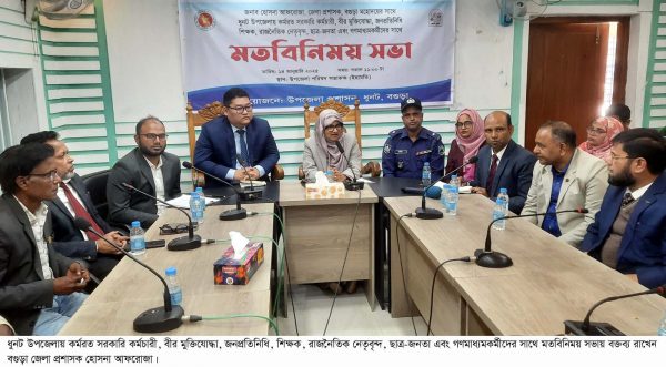 ধুনটে জেলা প্রশাসকের সাথে মতবিনিময় সভা অনুষ্ঠিত