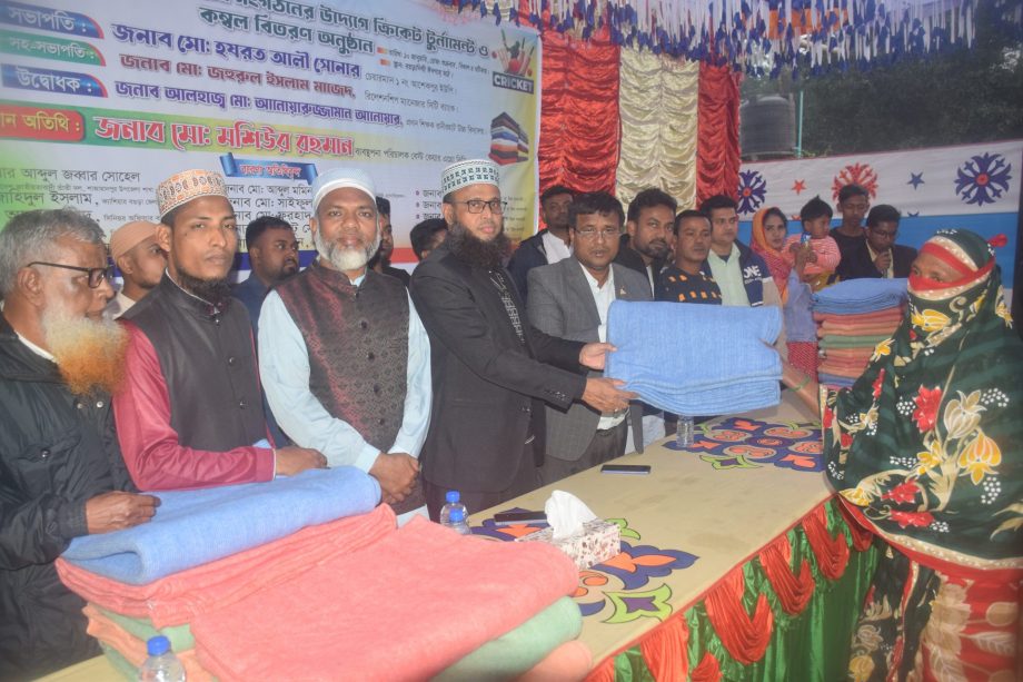 শাজাহানপুরের বয়রাদিঘী মানবকল্যাণ সংগঠনের উদ্যোগে ক্রিকেট টুর্নামেন্ট ও শীতবস্ত্র বিতরণ