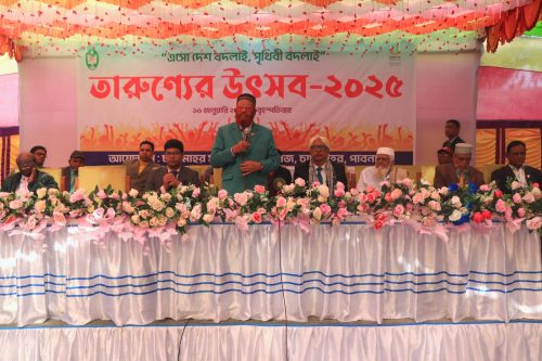 চাটমোহর মহিলা ডিগ্রি কলেজে তারুণ্যের উৎসব অনুষ্ঠিত