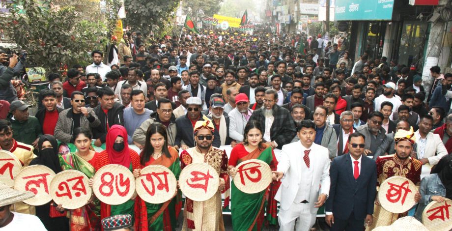 ছাত্রদলের ইতিহাস ৪৬ বছরের ঐতিহ্য সংগ্রাম ও আত্মত্যাগের ইতিহাস-বাদশা