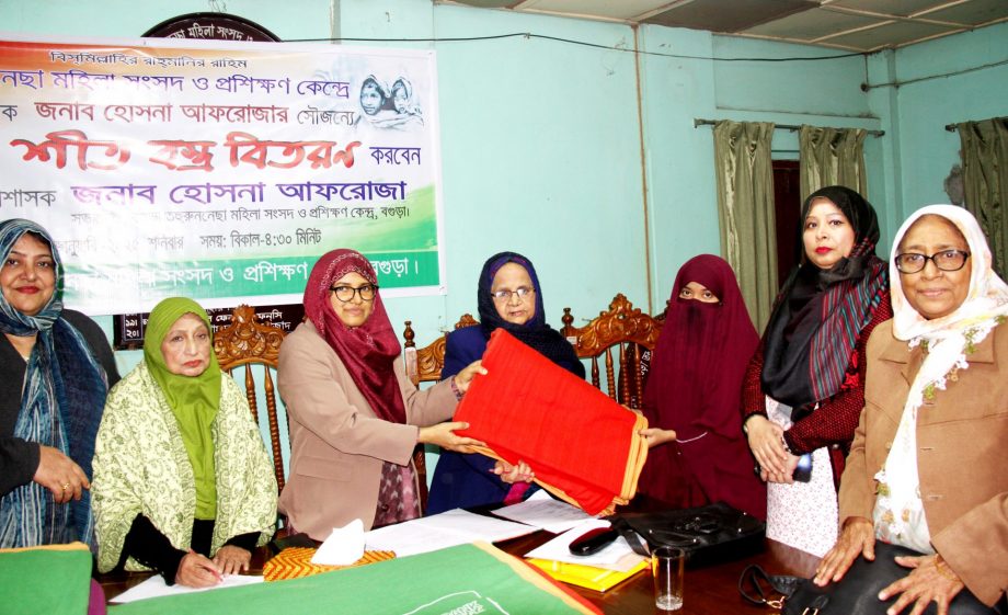 বগুড়া তহুরুননেছা মহিলা সংসদ ও প্রশিক্ষণ কেন্দ্রের প্রশিক্ষণার্থী ও কর্মচারীদের মাঝে শীত বস্ত্র বিতরণ