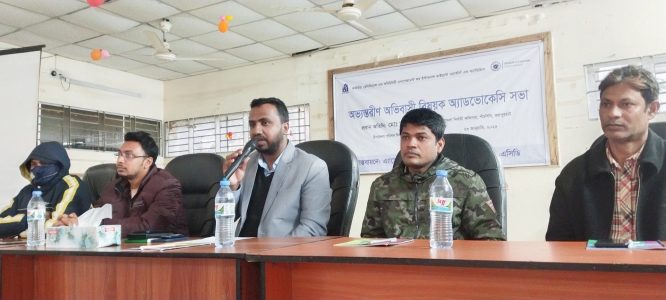 পাঁচবিবিতে অভ্যন্তরীণ অভিবাসী বিষয়ক অ্যাভোকেসি সভা অনুষ্ঠিত