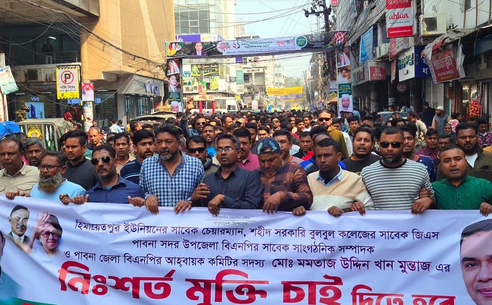 পাবনায় বিএনপি নেতার মুক্তির দাবিতে নেতাকর্মীদের বিক্ষোভ