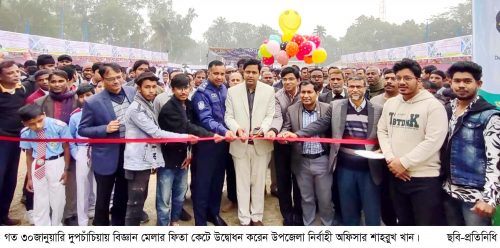 দুপচাঁচিয়ায় ৪৬তম বিজ্ঞান মেলা অনুষ্ঠিত