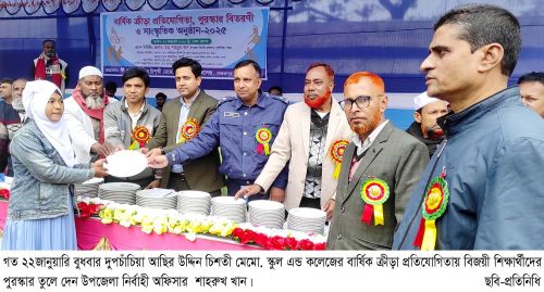 দুপচাঁচিয়ায় আছির উদ্দিন চিশতী মেমোরিয়াল স্কুল এন্ড কলেজ এর বার্ষিক ক্রীড়া প্রতিযোগিতা ও পুরস্কার বিতরণ