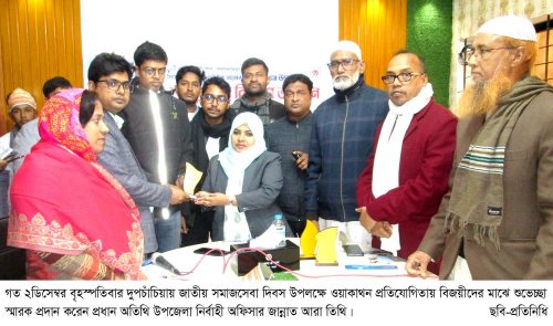 দুপচাঁচিয়ায় জাতীয় সমাজসেবা দিবস উদযাপিত