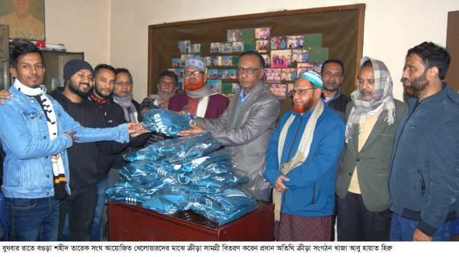 বগুড়া শহীদ তারেক সংঘের ক্রীড়া সামগ্রী বিতরণ