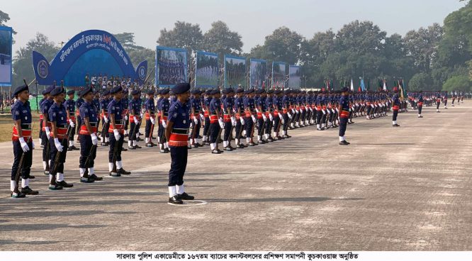 সারদায় পুলিশ একাডেমীতে ১৬৭তম ব্যাচের কনস্টবলদের প্রশিক্ষণ সমাপনী কুচকাওয়াজ অনুষ্ঠিত