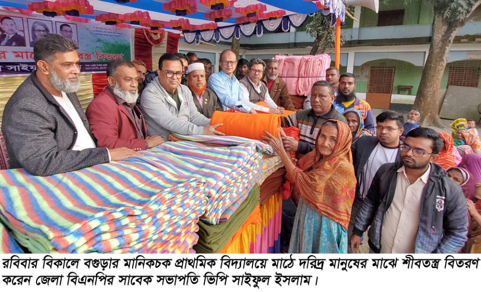 দেশের দরিদ্র ও অসহায় মানুষের শীত নিবারণের জন্য দেশের এক প্রান্ত থেকে আরেক প্রান্ত ছুটে গেছেন তারেক রহমান-ভিপি সাইফুল