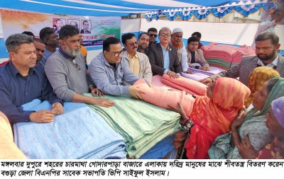 শীতের সময়ে তারেক রহমান নিজে দরিদ্র মানুষের দুয়ারে শীতবন্ত্র নিয়ে গেছেন -ভিপি সাইফুল