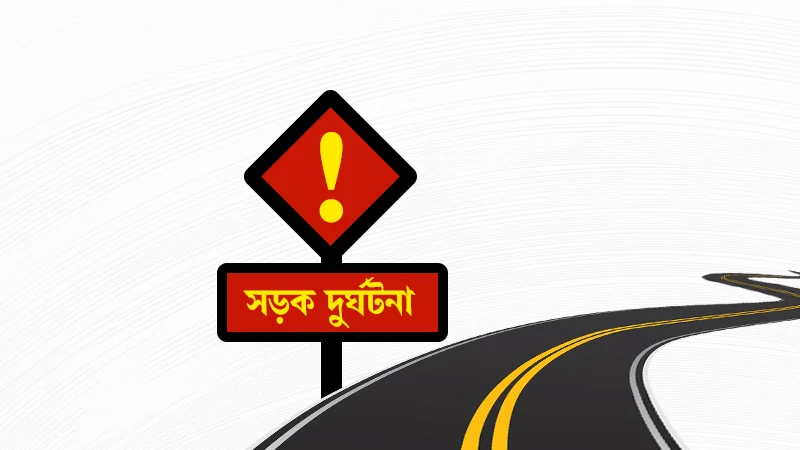 শাজাহানপুরে সড়ক দুর্ঘটনায় বৃদ্ধ নারী নিহত