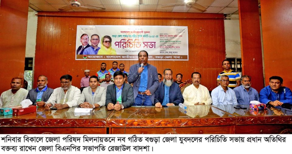 যুবদল দেশ, জনগণ ও দলের স্বার্থ রক্ষায় সর্বদা ঐক্যবদ্ধ হয়ে কাজ করবে-বাদশা
