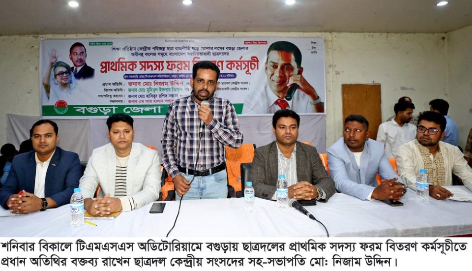 বগুড়া জেলা ছাত্রদল হবে সারা দেশের মধ্যে মডেল -নিজাম উদ্দিন