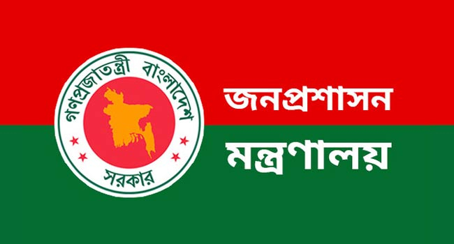 বিগত আওয়ামী লীগ আমলের ‘বঞ্চিত’ ১১৯ কর্মকর্তাকে সচিব পদে পদোন্নতি