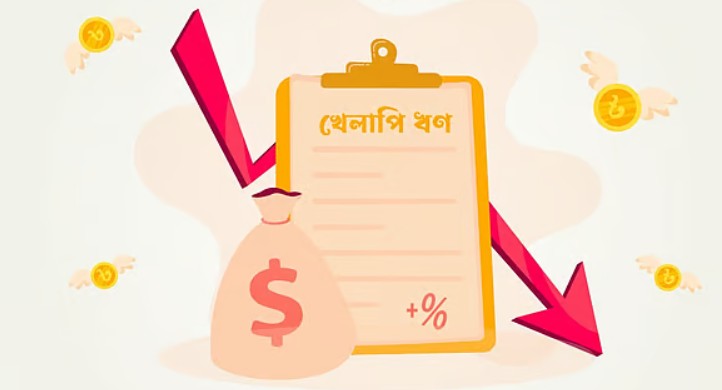 খেলাপি ঋণ ছাড়াল ৩ লাখ ৪৫ হাজার কোটি টাকা
