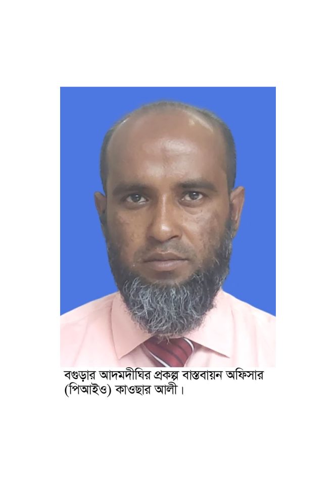 স্ত্রীর করা যৌতুকের মামলায় কারাগারে আদমদীঘির পিআইও