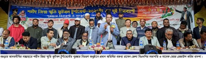 আদমদীঘিতে শহীদ জিয়া স্মৃতি ফুটবল টুর্ণামেন্টের পুরস্কার ও দুই দিনব্যাপী সাংস্কৃতিক অনুষ্ঠান