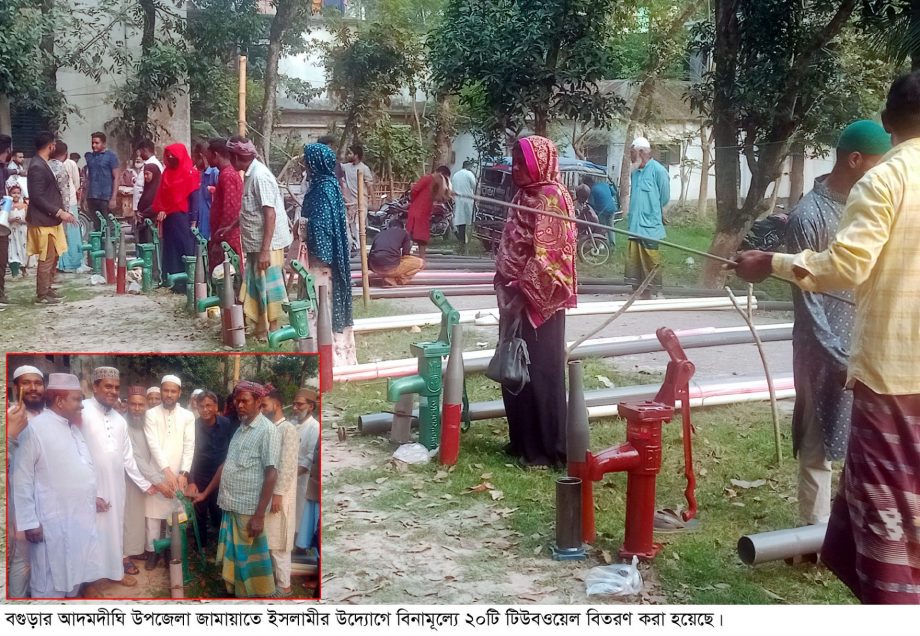 আদমদীঘিতে বিনামূল্যে ২০টি টিউবওয়েল বিতরণ