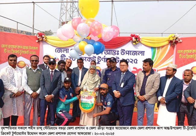 বগুড়ায় জেলা প্রশাসক কাপ টি-টুয়েন্টি ক্রিকেট টুর্ণামেন্ট উদ্বোধন