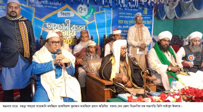 বগুড়ার সাতআনি মসজিদে তাফসির মাহফিল