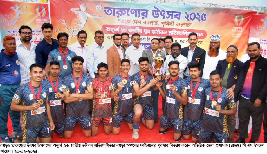 জাতীয় যুব ভলিবল প্রতিযোগিতা বগুড়া অঞ্চলের ফাইনাল অনুষ্ঠিত