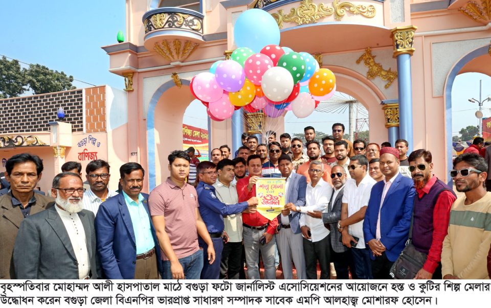 বগুড়ায় হস্ত ও কুটির শিল্প মেলার উদ্বোধন