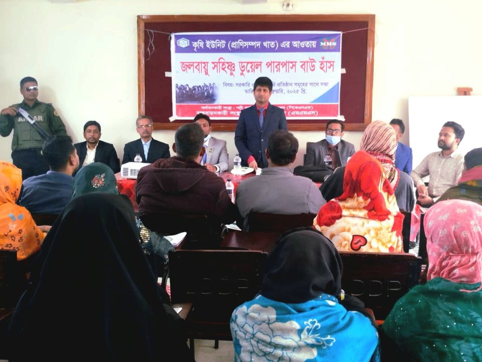রায়গঞ্জে ডুয়েল পারপাস বাউ হাঁস পালনে সচেতনতা মূলক সভা অনুষ্ঠিত