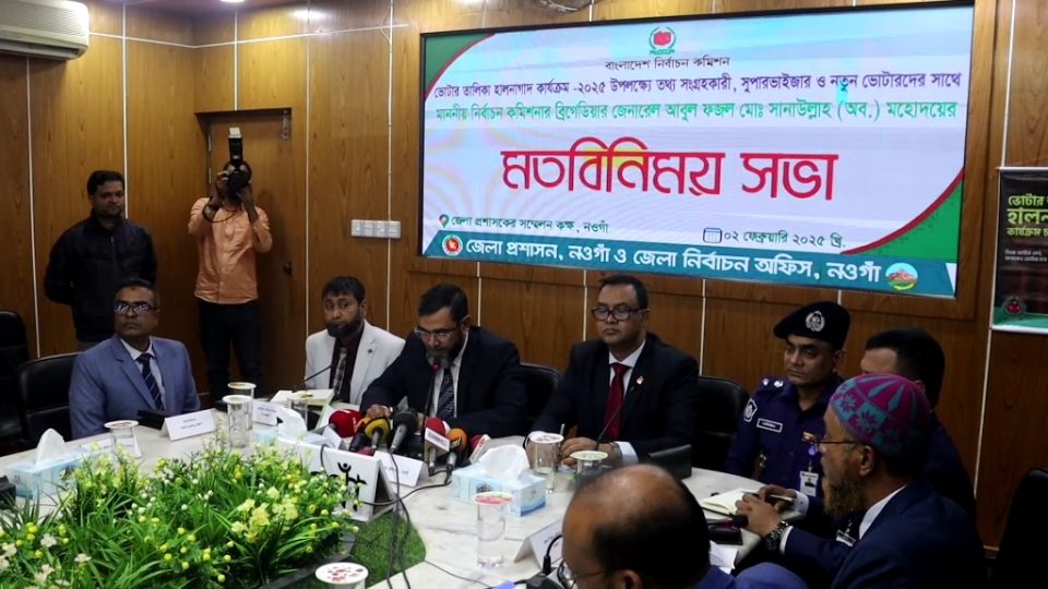 নওগাঁয় ভোটার তালিকা হালনাগাদ কার্যক্রম উপলক্ষে মতবিনিময়