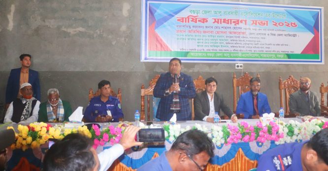 বগুড়ায় আলু ব্যবসায়ী এসোসিয়েশনের বার্ষিক সাধারণ সভা