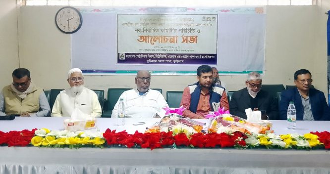 কুড়িগ্রামে পেট্রোল পাম্প ওর্নাস অ্যাসাসিয়েশনের পরিচিতি সভা