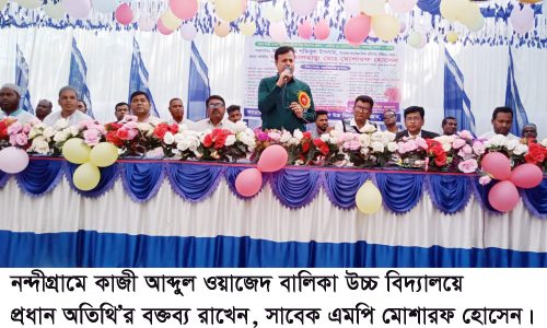 উন্নত জাতি গঠনে শিক্ষার কোনো বিকল্প নেই -সাবেক এমপি মোশারফ হোসেন