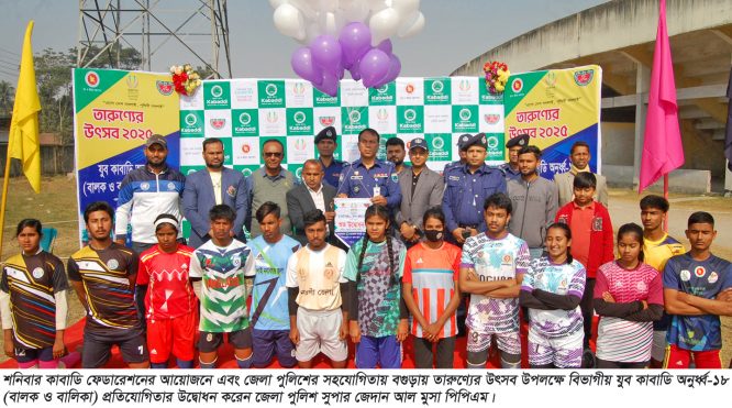বগুড়ায় বিভাগীয় যুব কাবাডি অনুর্ধ্ব-১৮ প্রতিযোগিতার উদ্বোধন