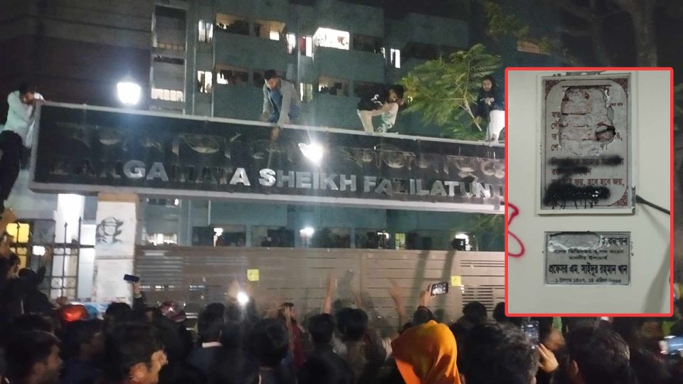 রাবিতে মুজিব পরিবারের নাম মুছে নতুন নামকরণ করলেন শিক্ষার্থীরা