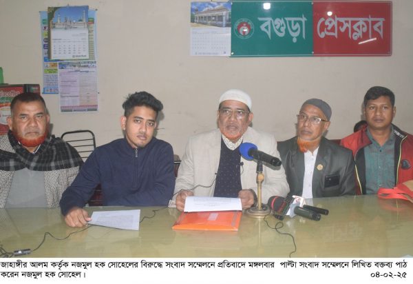 সংবাদ সম্মেলনের প্রতিবাদে পাল্টা সংবাদ সম্মেলন
