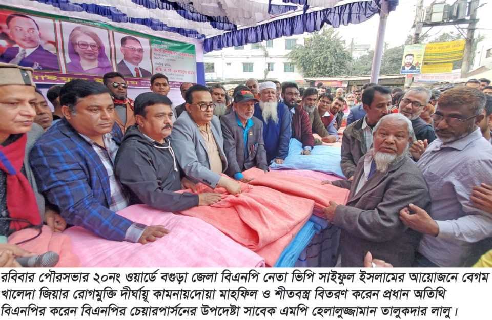 বিএনপি সরকার গঠন করলে আবরো তারেক রহমানের হাত ধরে বগুড়ার উন্নয়নের কাজ শুরু হবে-সাবেক এমপি লালু