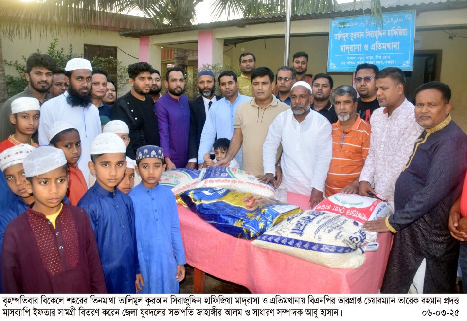 তারেক রহমান প্রদত্ত মাস ব্যাপি ইফতার বিতরণ করলেন বগুড়া জেলা যুবদল