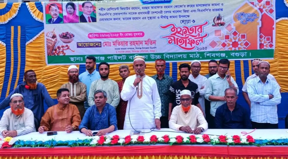 শিবগঞ্জে সাবেক মেয়র মতিনের উদ্যোগে ইফতার মাহফিল অনুষ্ঠিত