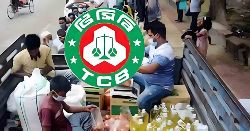 ৫ মার্চ থেকে সারাদেশে টিসিবি পণ্য বিক্রয় শুরু