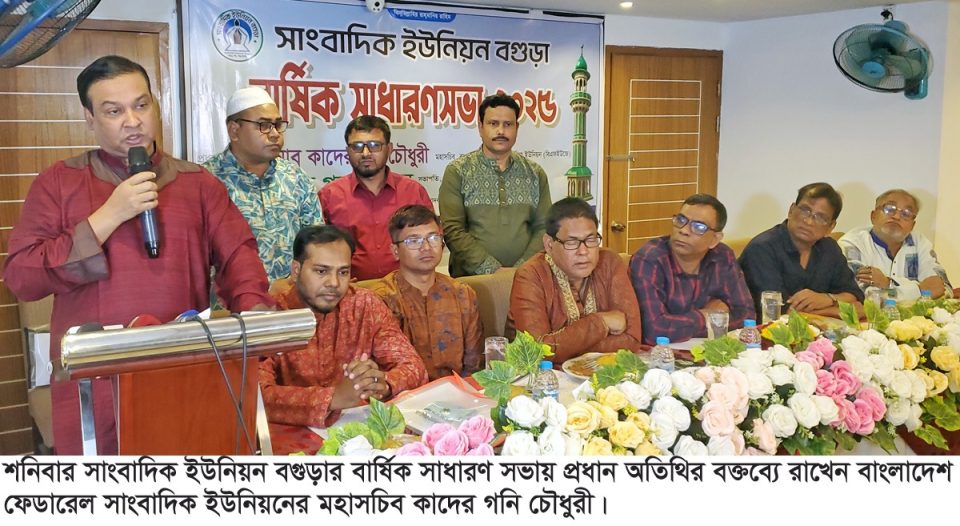 সাংবাদিকদের জন্য একটি নিরাপদ ও স্বাধীন পরিবেশ জরুরি-কাদের গনি চৌধুরী