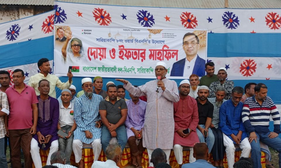 সারিয়াকান্দিতে বিএনপি উদ্যোগে ইফতার মাহফিল অনুষ্ঠিত