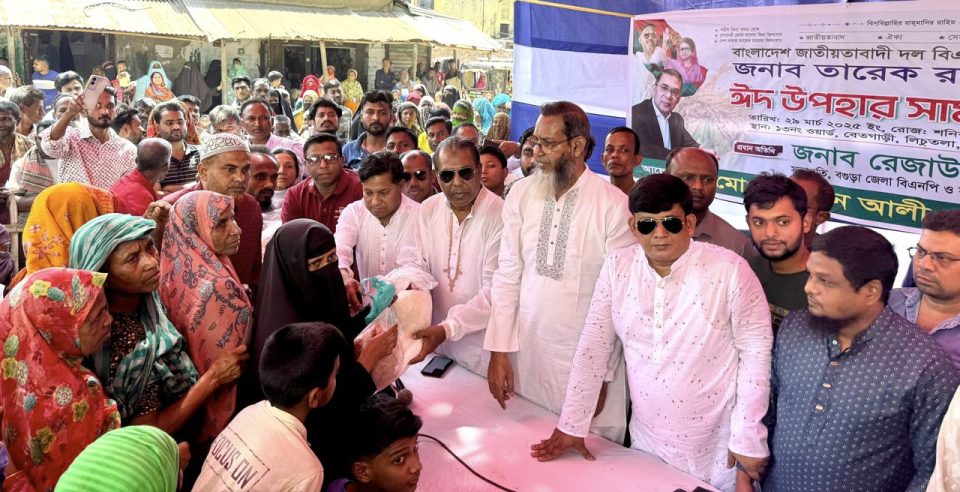 বগুড়ায় দেড় হাজার মানুষ পেলেন তারেক রহমানের ঈদ উপহার